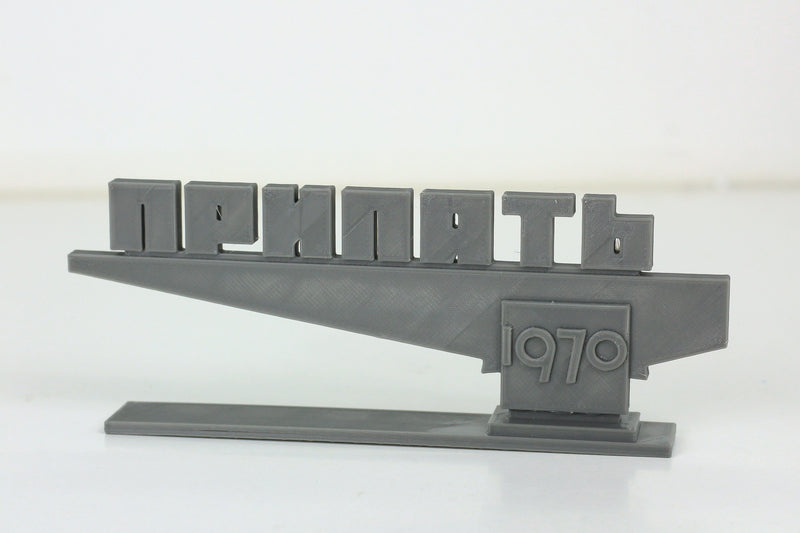 ZONA ALFA Pripyat Ghost Town Sign - 28mm RPG Miniatures Gaming Terrain